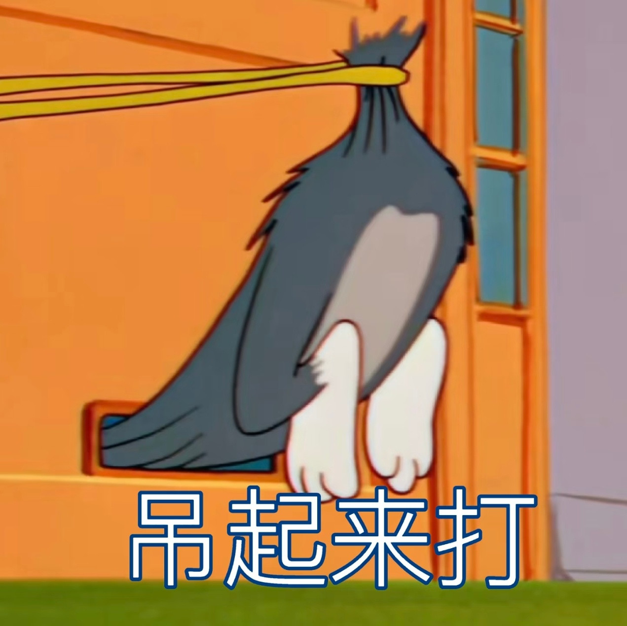 回锅是真疼啊尤其是已经肿了以后用硬工具打，呜呜呜呜，太疼了，比好的时候挨疼10倍