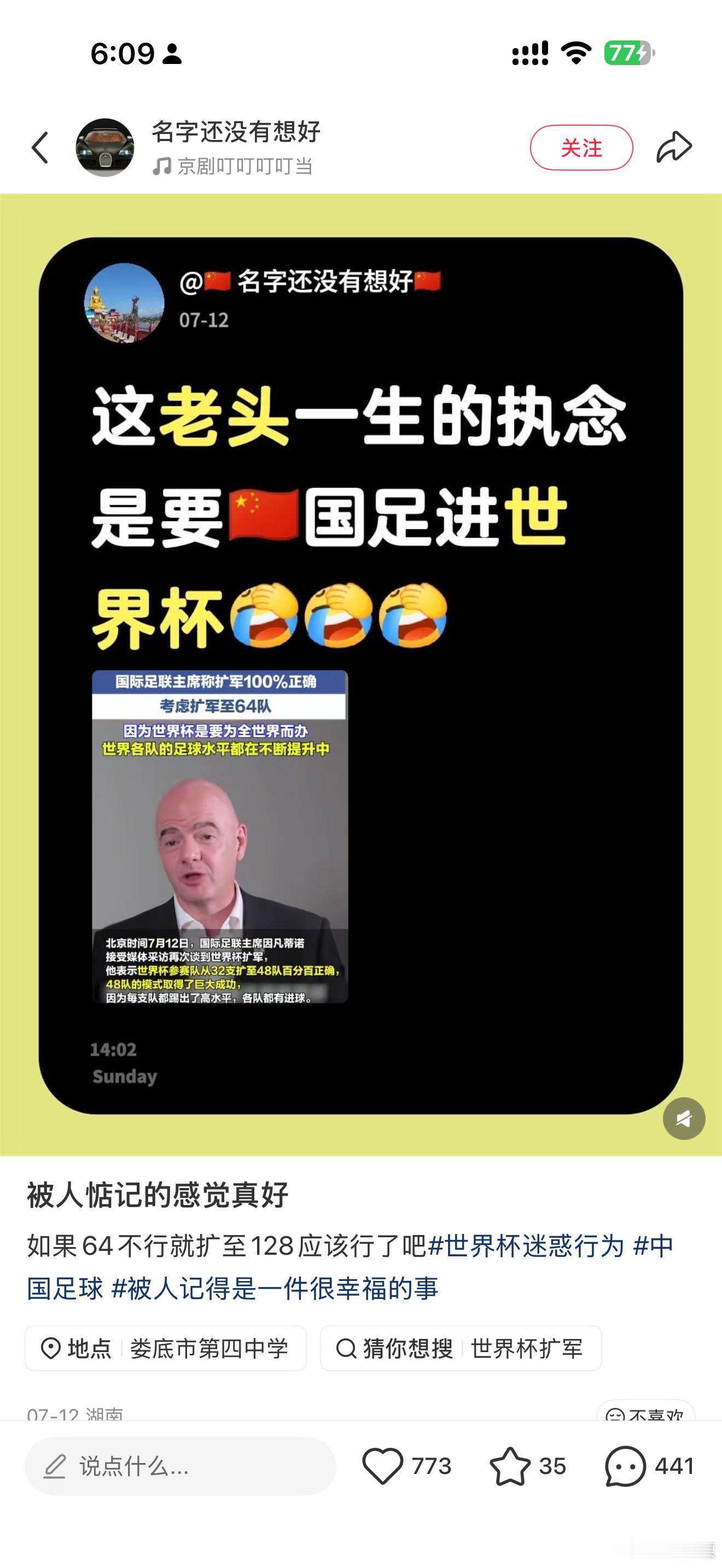 最后国足没进去认识一大堆新的地名。哈哈哈