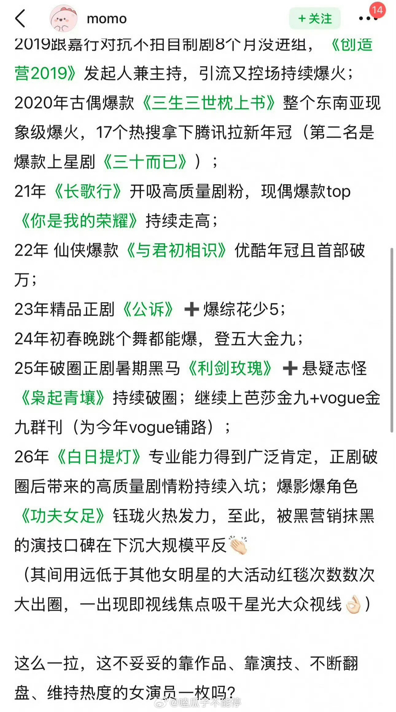 迪丽热巴的路是不是无人能复制