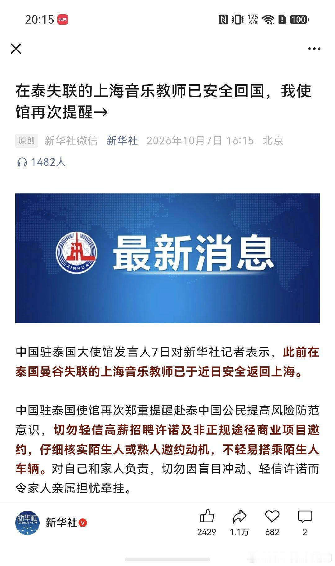 过去的三个月，我有一半的时间是呆在泰国的。不时有朋友关心我，泰国安不安全？我很难回答，最根本的原因就