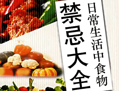 荨麻疹忌口的食物有哪些?