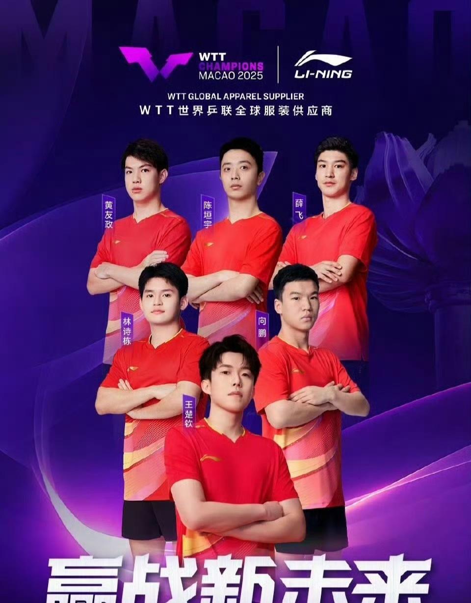 这两张图片，估计就是参加下个月印度亚锦团体赛的成员了。男队团体赛，除了王楚钦和