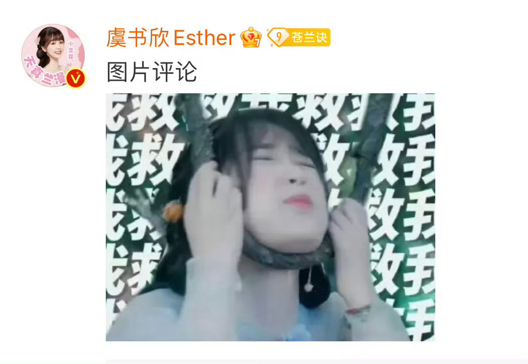 虞书欣我宝宝就是这么萌！​​​