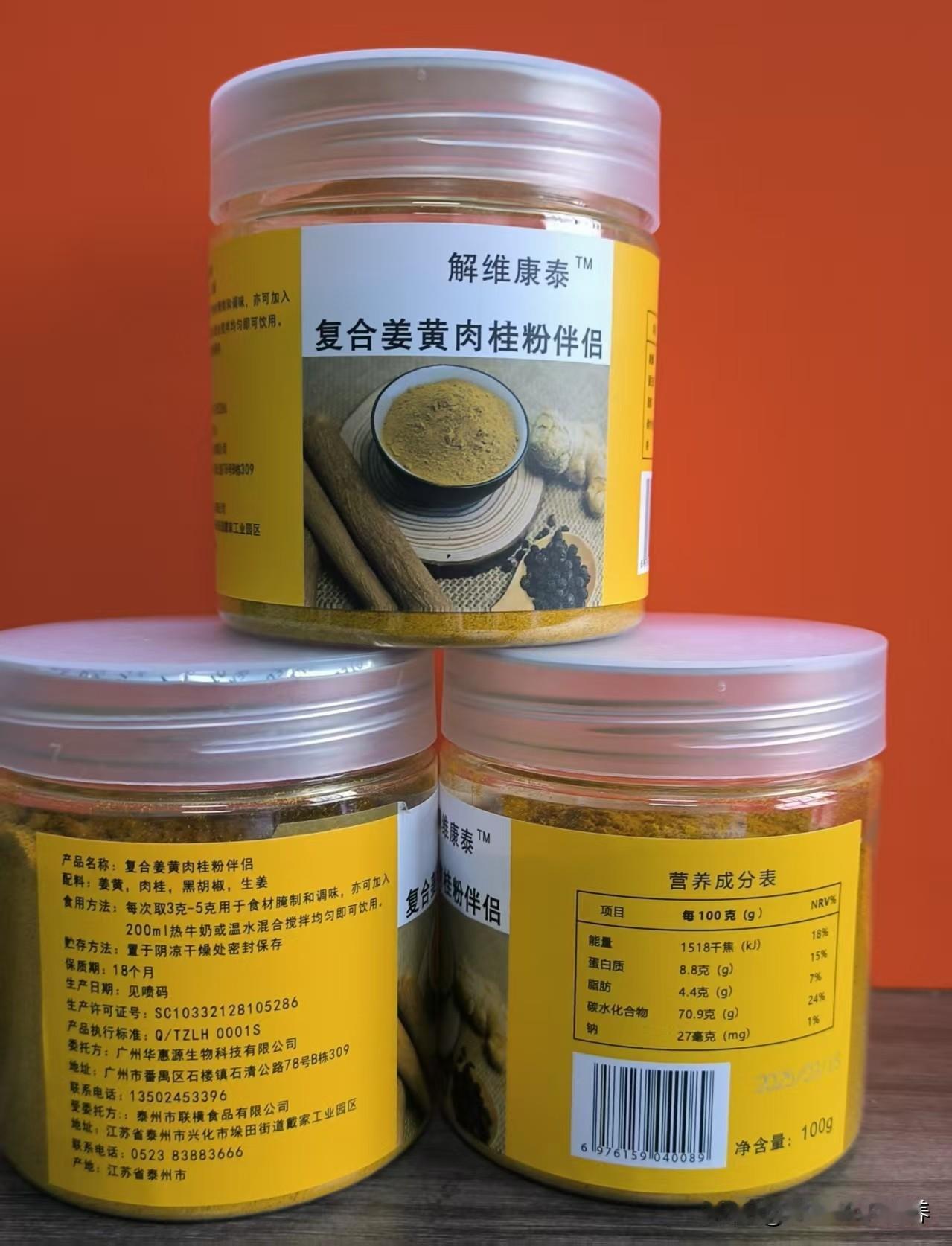 姜黄素，出色的抗癌效果​​姜黄素是一种存在于姜黄中的生物活性化合物，已知具有