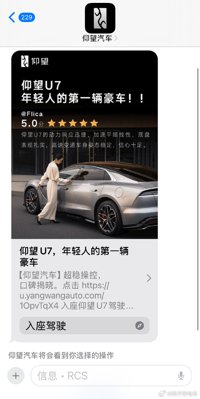 领导：现在开始，营销给我学年轻化牛马：收到收到！立即安排！“年轻人的第一台豪车”