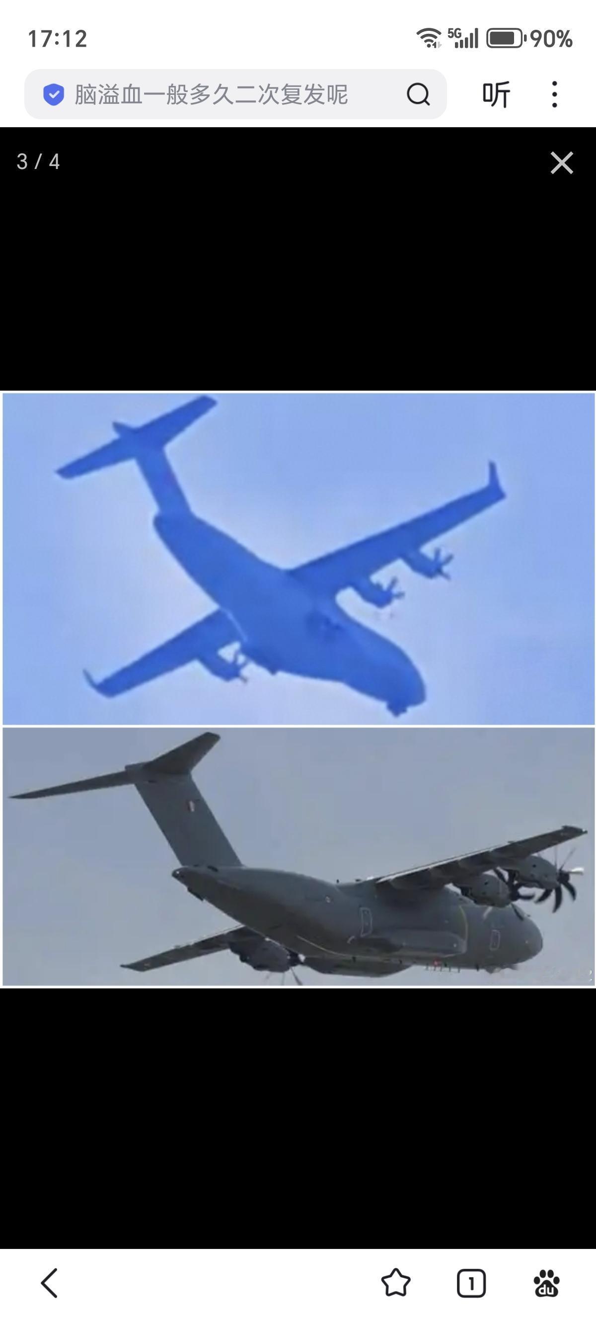 新型运输机传闻终成现实，不过，网络上曾经有双发涡扇和四发涡桨之争。就网络视频看