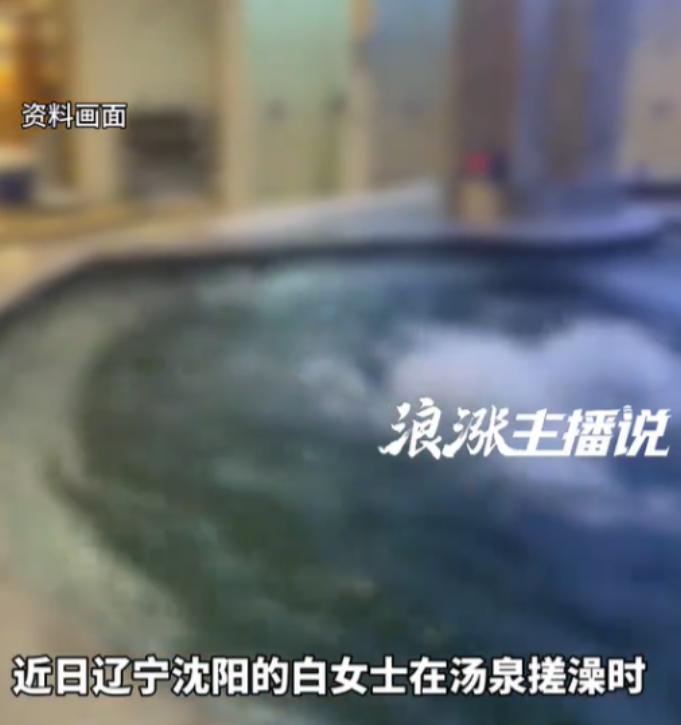 辽宁沈阳，一女子正在泡澡，当时澡堂里还有好几个女人，都是一丝不挂，啥都没穿，却不