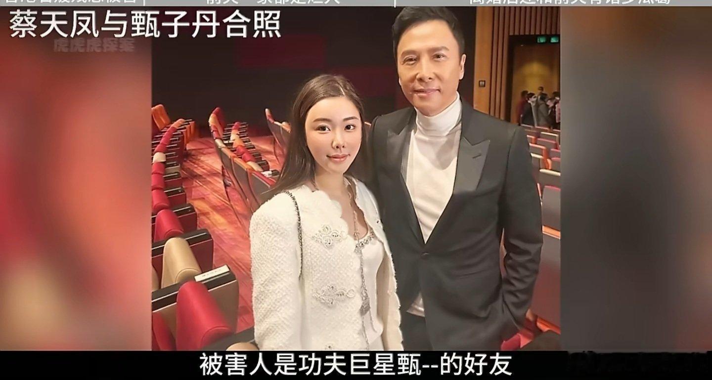 2026年9月，蔡天凤碎尸案主案在高等法院开审，三名被告当庭全盘否认谋杀；控方随即披露了前夫一家提前