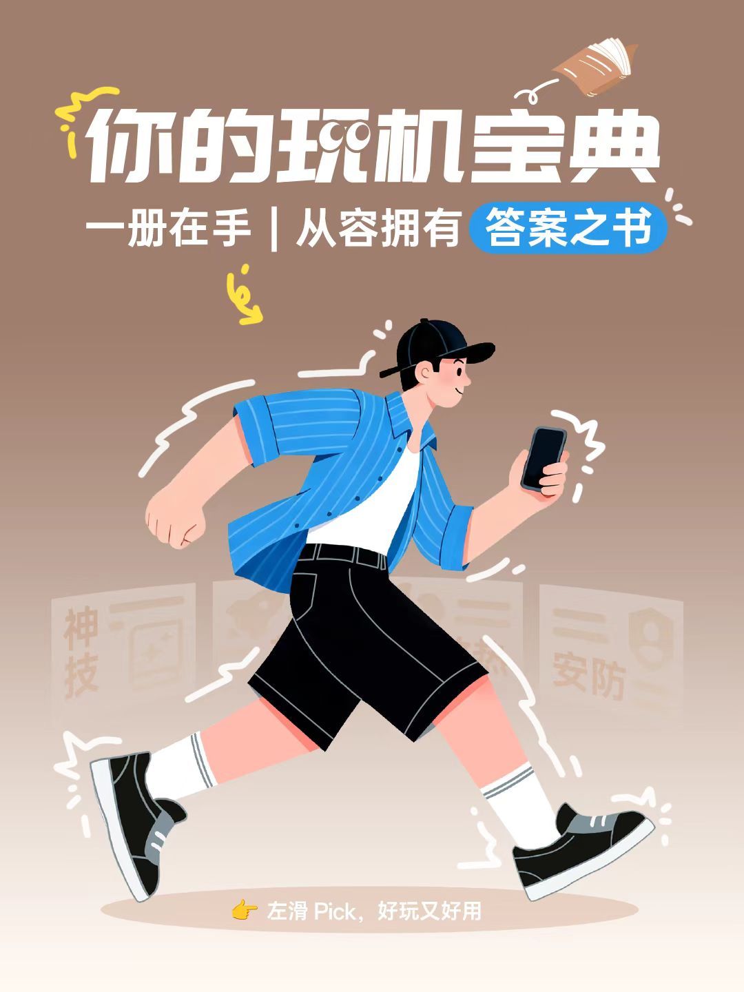 果然还是OPPO最懂大家的需求，刚新推出了《OPPO玩机宝典》，简直是为用机党量