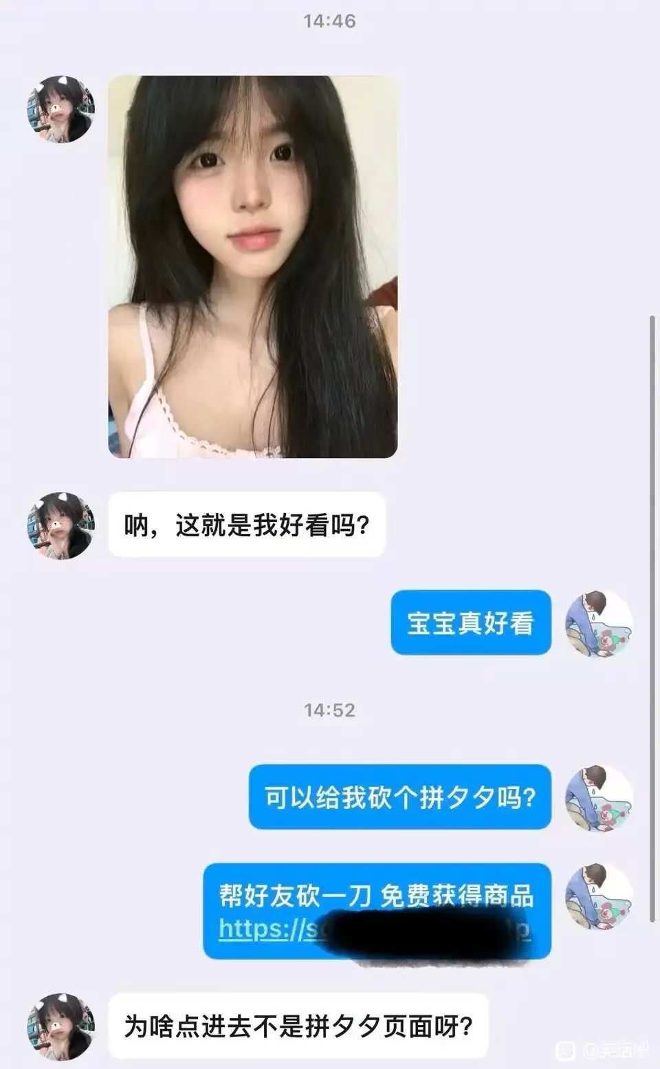 所有人注意……别再谈网恋了……😯😯😯