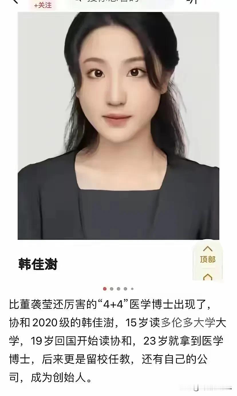 其他的我不懂，我想知道这斗鸡眼能做医生上手术台？我说我这样绝顶聪明，学