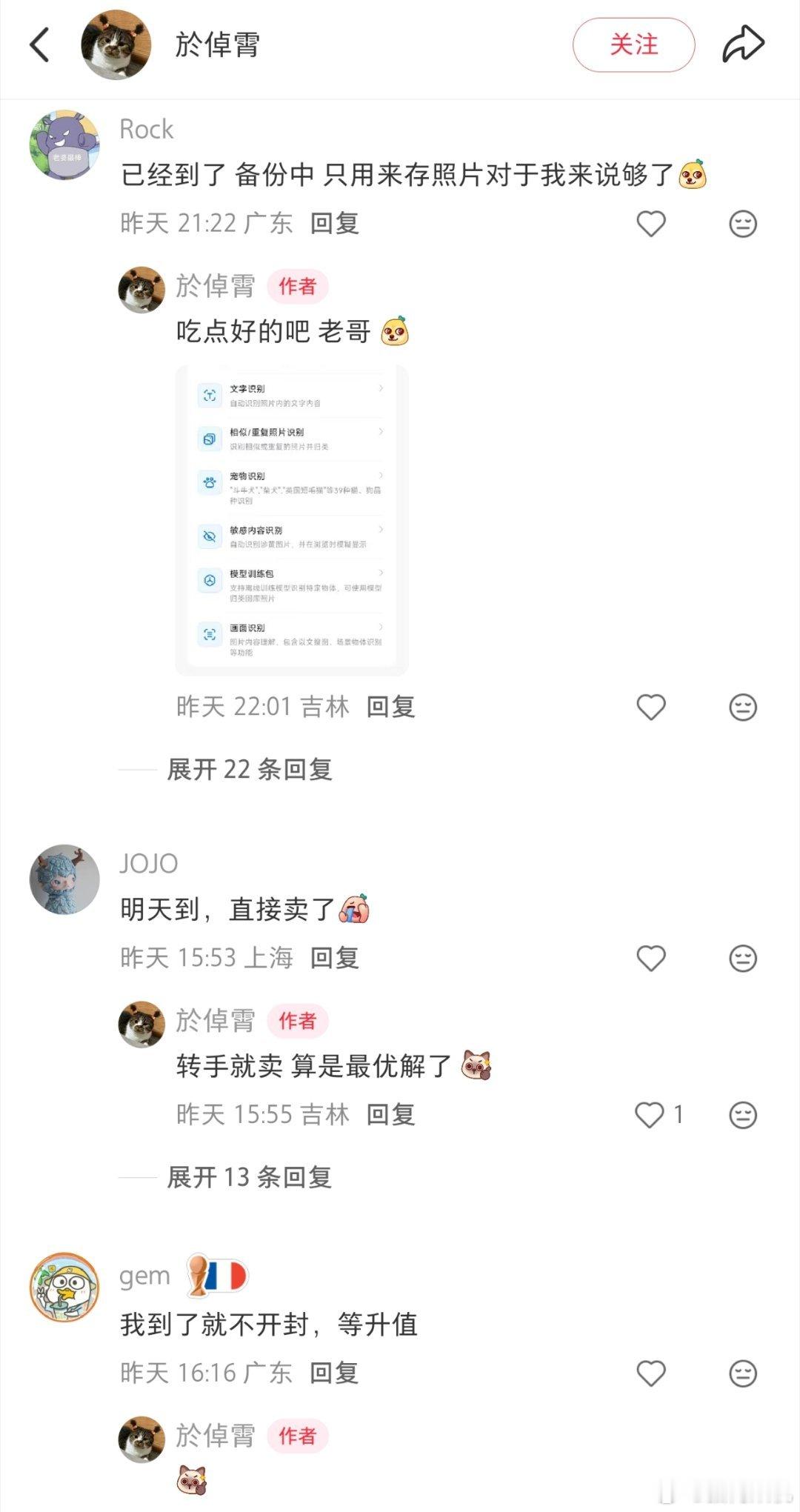 现在小米nas的二手已经自成体系了...没想到还能加价卖，总之想赚钱的朋友赶紧吧