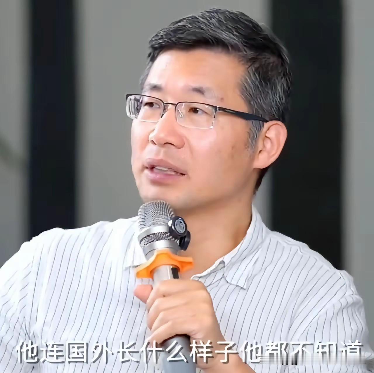 前清华教授郑毓煌说：连国外长什么样都不知道，如何有世界观？又说，我们真的理解善良