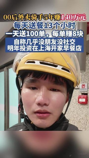 00后外卖小哥的朋友圈，停在2019年。不是不想继续更新，是真没时间，每