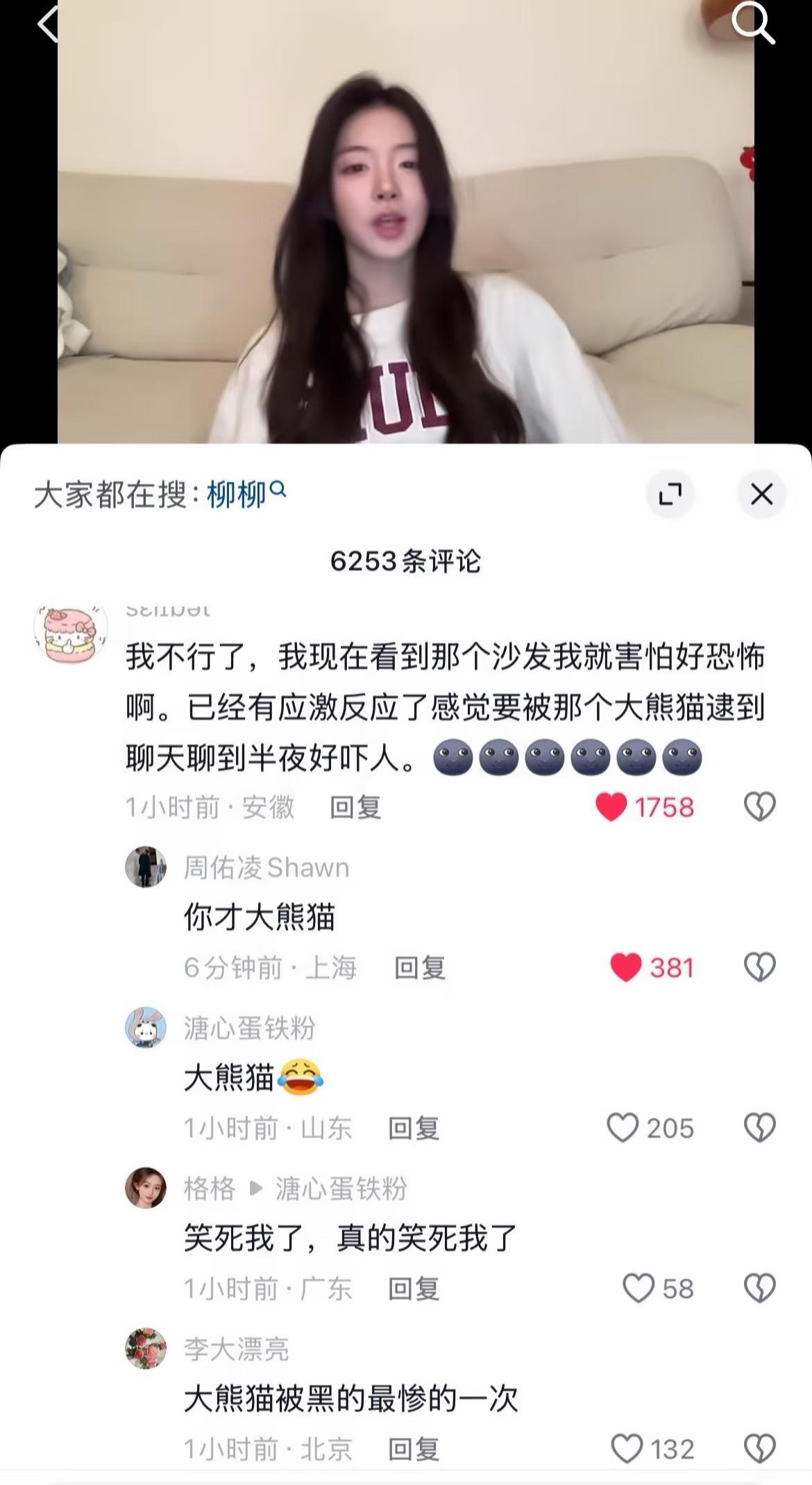 周佑凌和柳柳深夜发糖，这一口糖来得猝不及防！事情是这样的：柳柳在抖音发了一段坐
