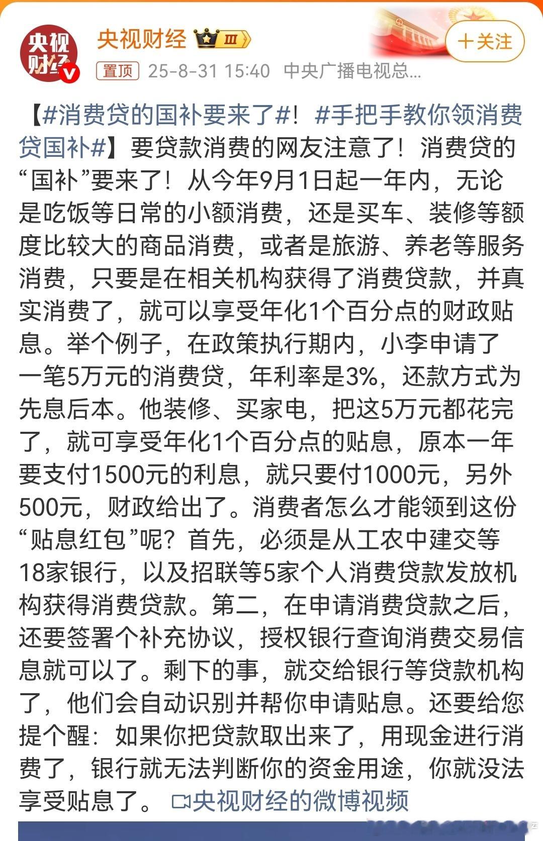 鼓励贷款，债务驱动经济发展！不提去杠杆了。​​​
