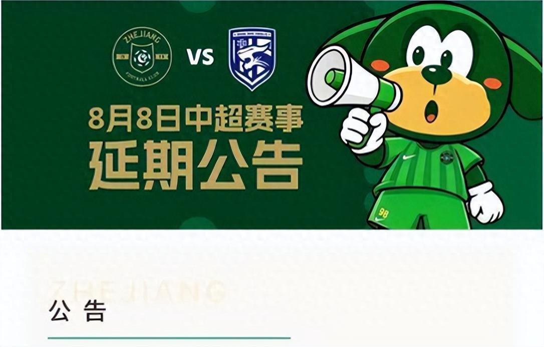 海港重要保级对手本轮比赛延期了！这样下一轮三镇直接面对海港！对于三镇来说可以比海