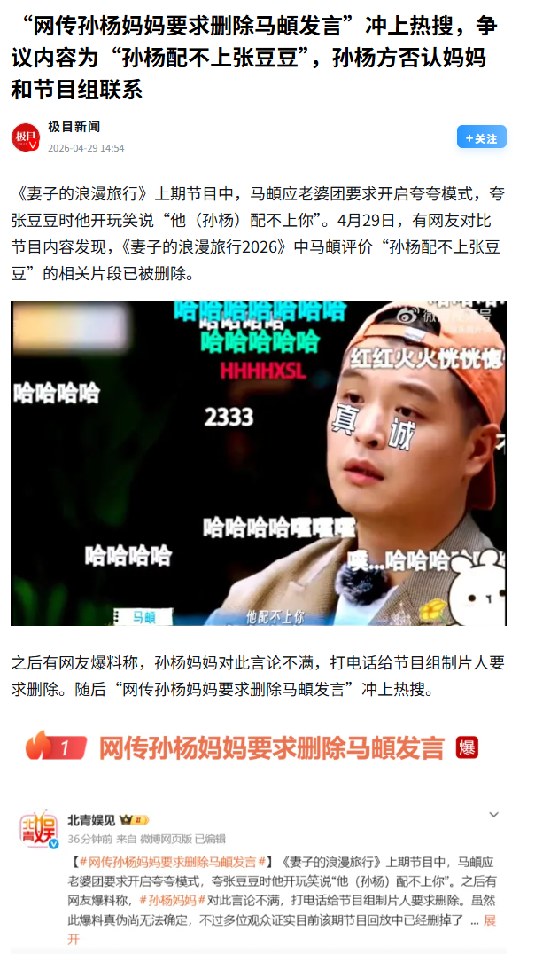 范志毅：我跟你们讲啊，这个事情，真的要脸红的。马頔在节目里开个玩笑，说孙杨配