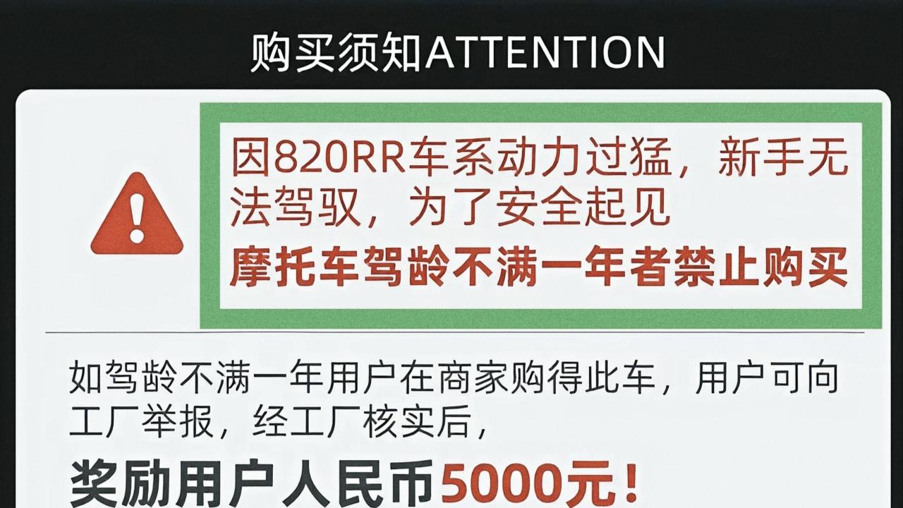 张雪机车的责任感，震惊了我的三观！人家是生怕卖不动，卖不出去，他倒好，流量这