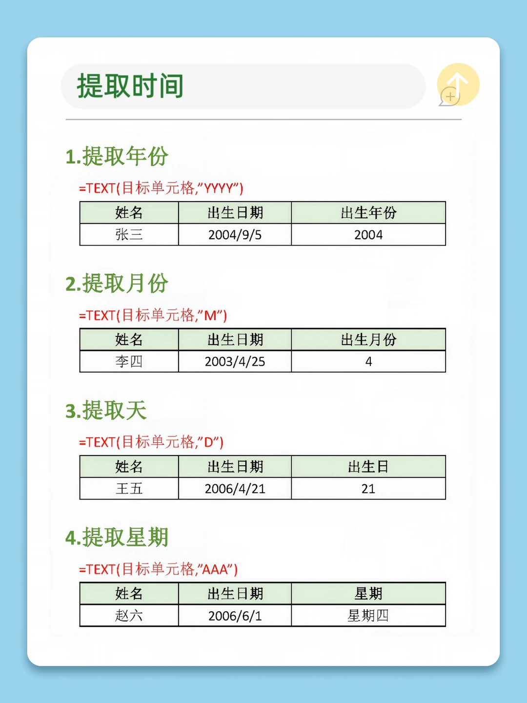 Excel里被严重低估的函数，你会用吗