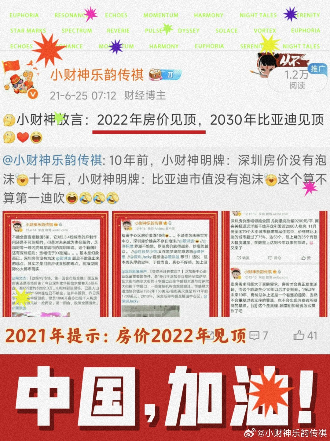 关于优质券商、说几点哦：①券商属于周期标的、理论上财财是不感冒的但这一