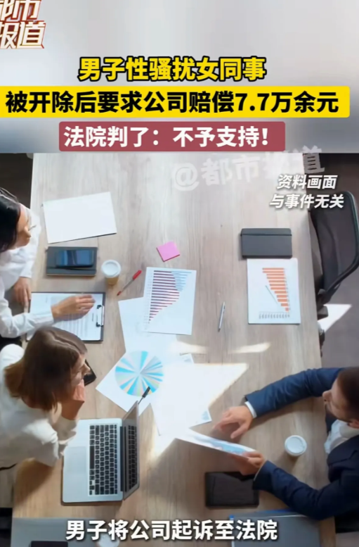 重庆，一男子任副经理，他看几个女同事漂亮又有女人味，顿时垂涎欲滴，他找工作的借口