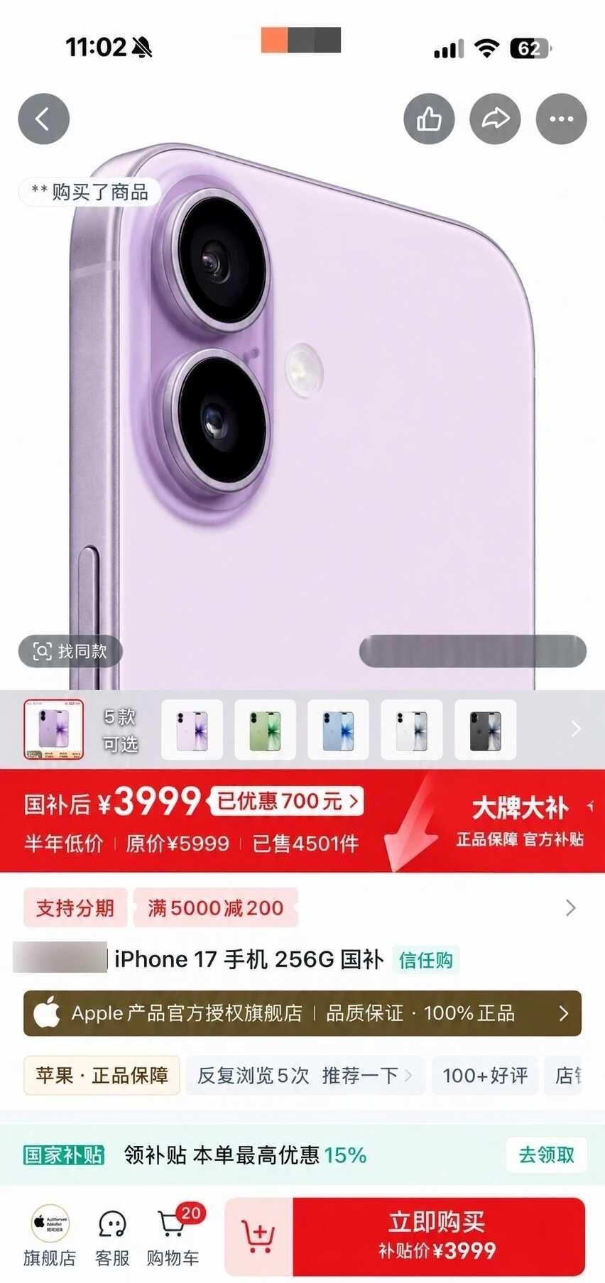 啥情况？iphone17这是咋了？蹲了好久iPhone17，没想到价格悄悄降