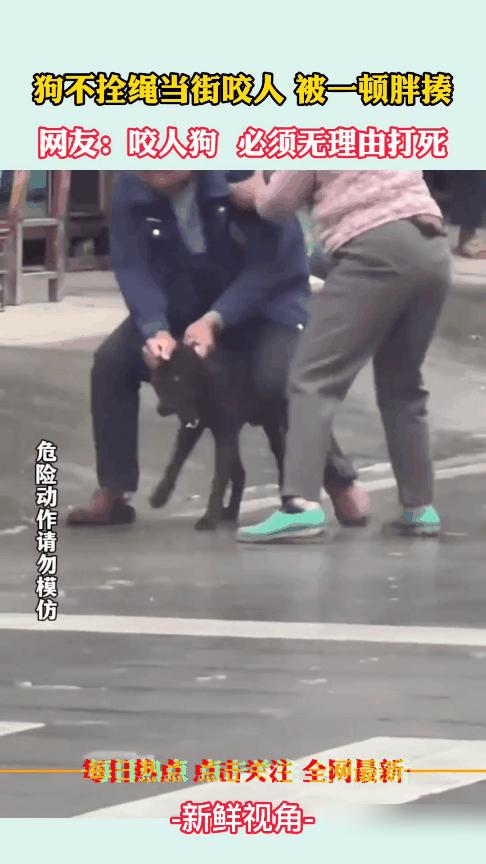 大叔被狗咬后与大妈理论，大妈说只给疫苗钱了事。这事儿听着就让人心里堵得慌。咱们先