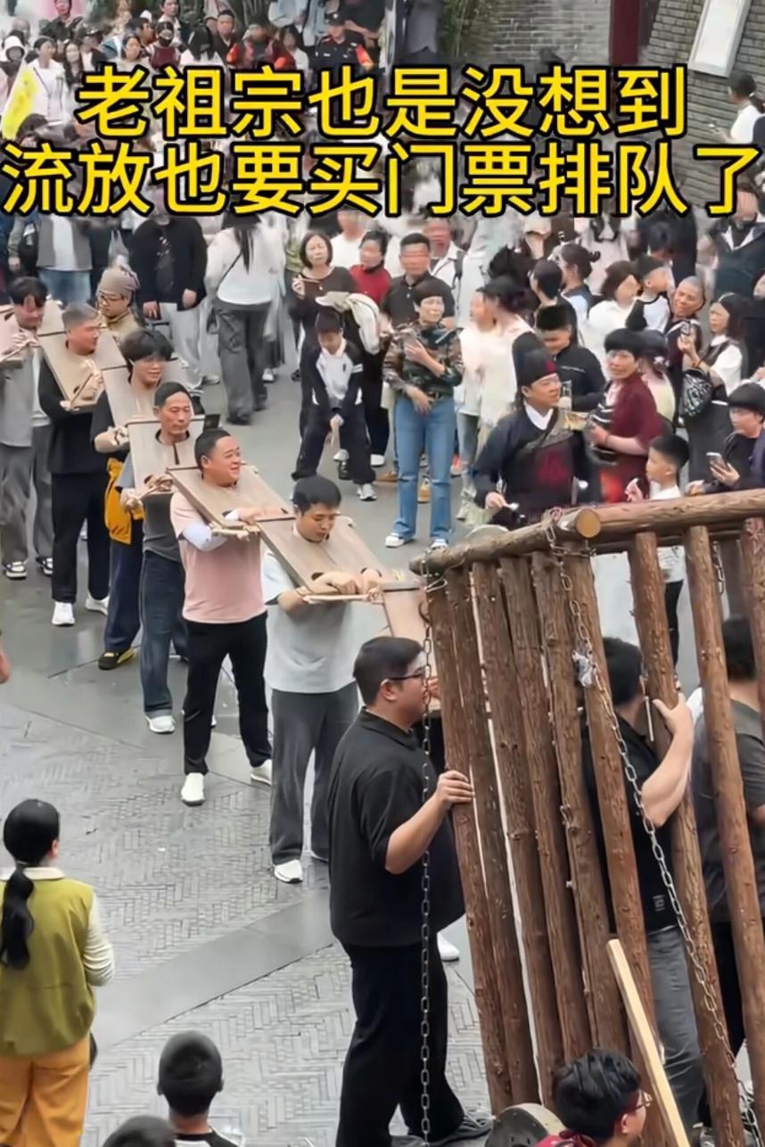 看到这个，消费降级应该是假的。流放宁古塔体验项目。
