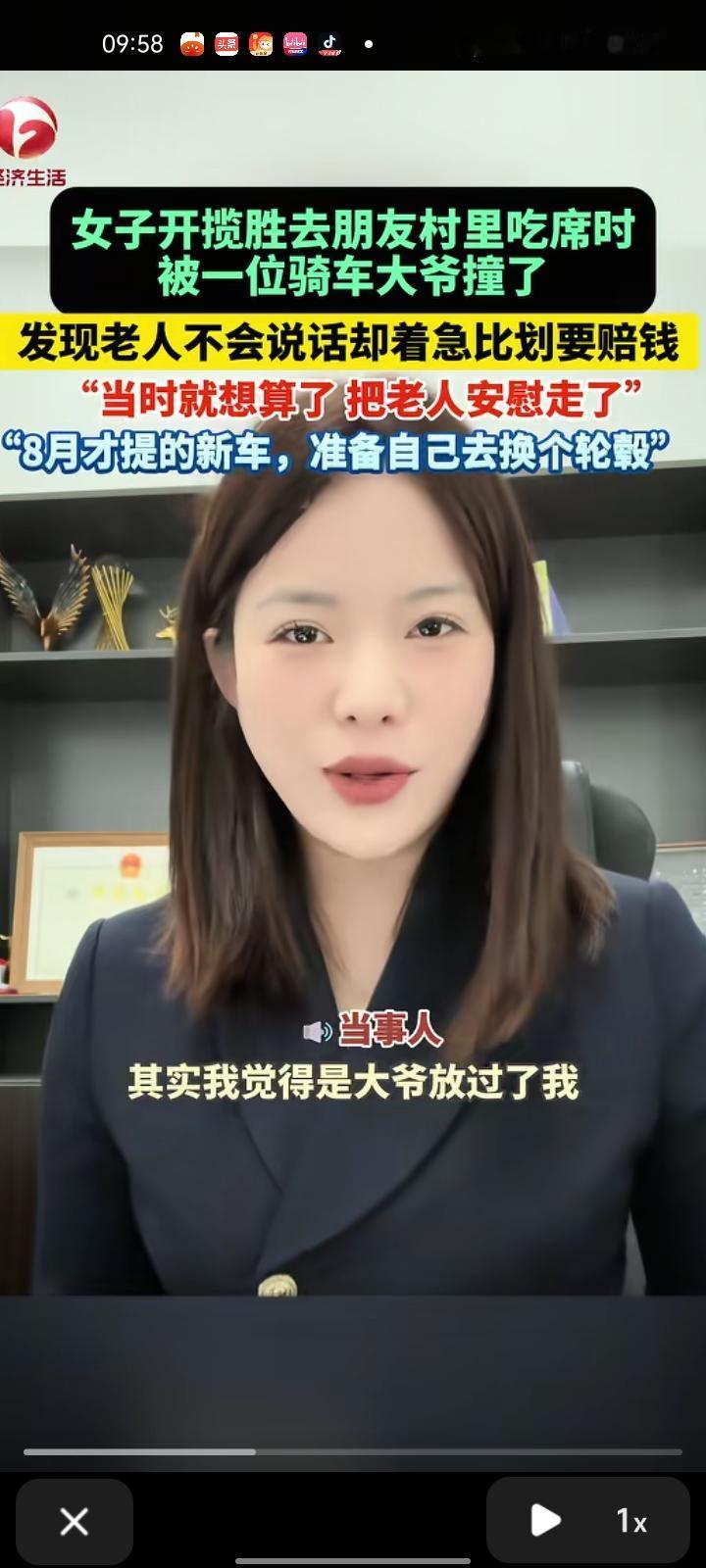 11月9日，开封市尉氏县。女子开车去朋友村里吃席，被一位骑车大爷撞了，女子下车后