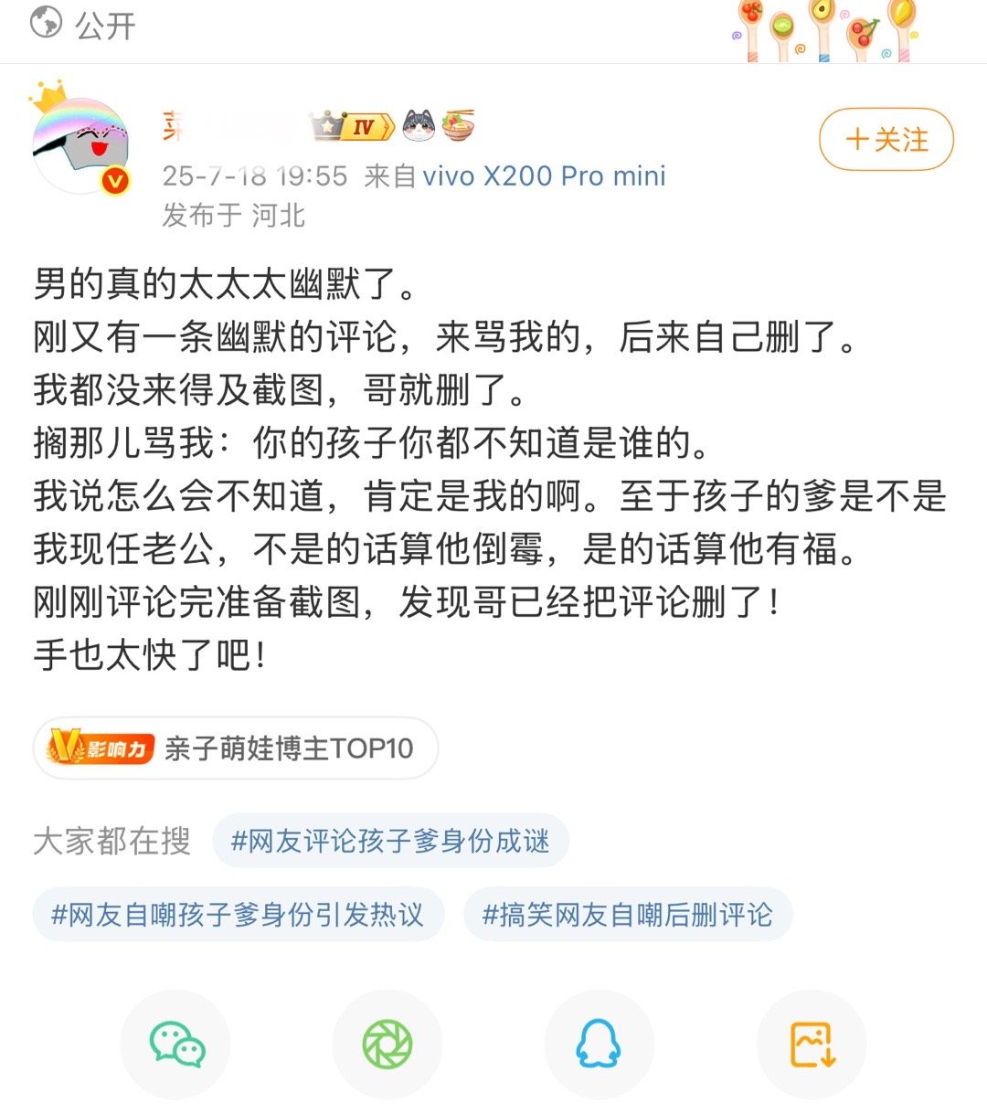 “不是他的算他倒霉”​​​