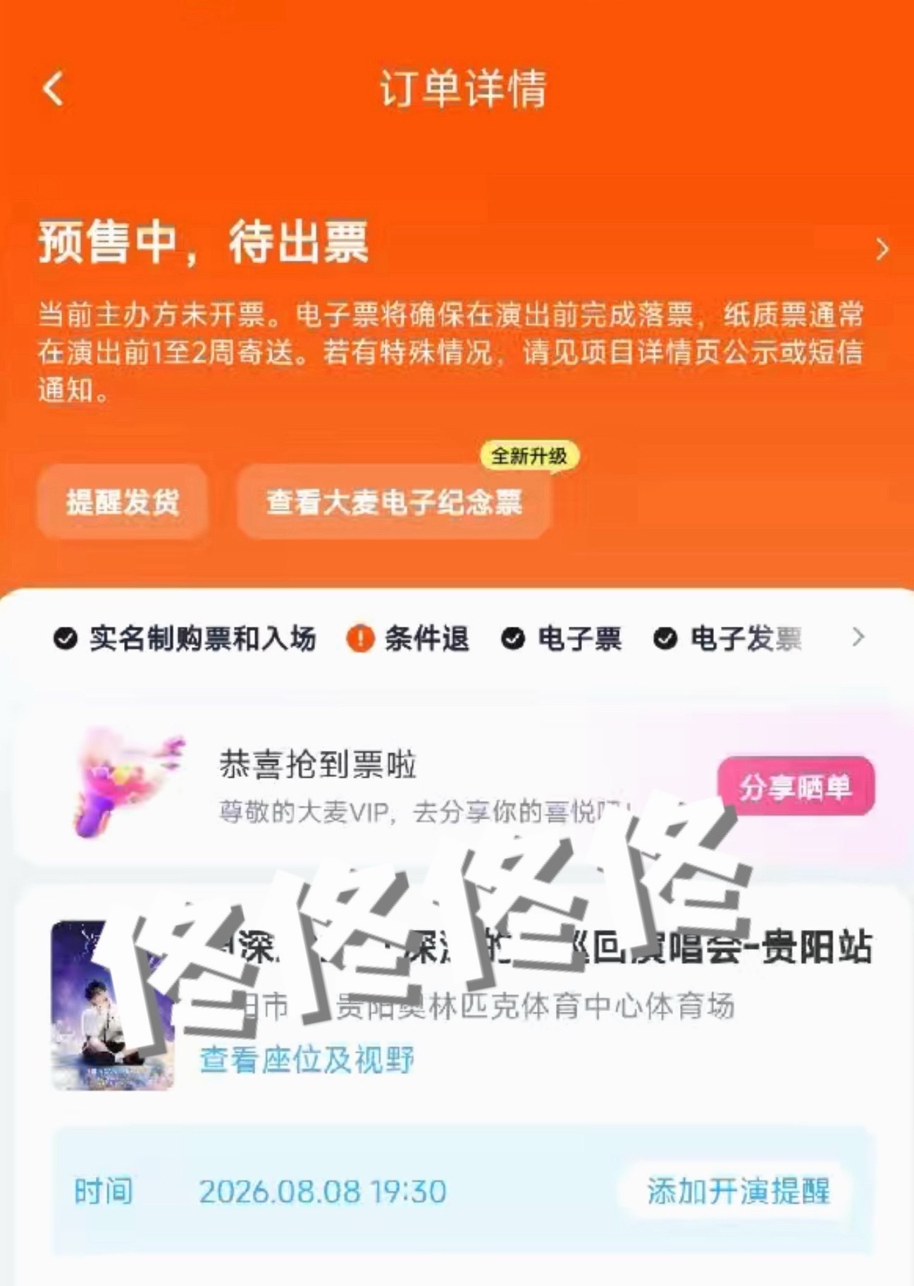 啊啊啊929有了！