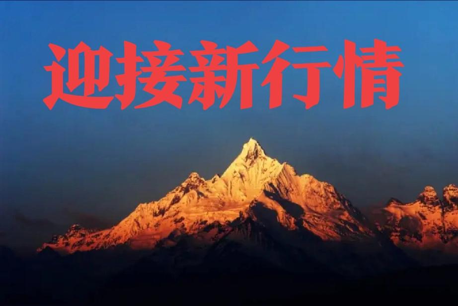 世界动荡唯有中国安宁1、股市空投不遗余力做空，目的只有一个就是调仓换股...