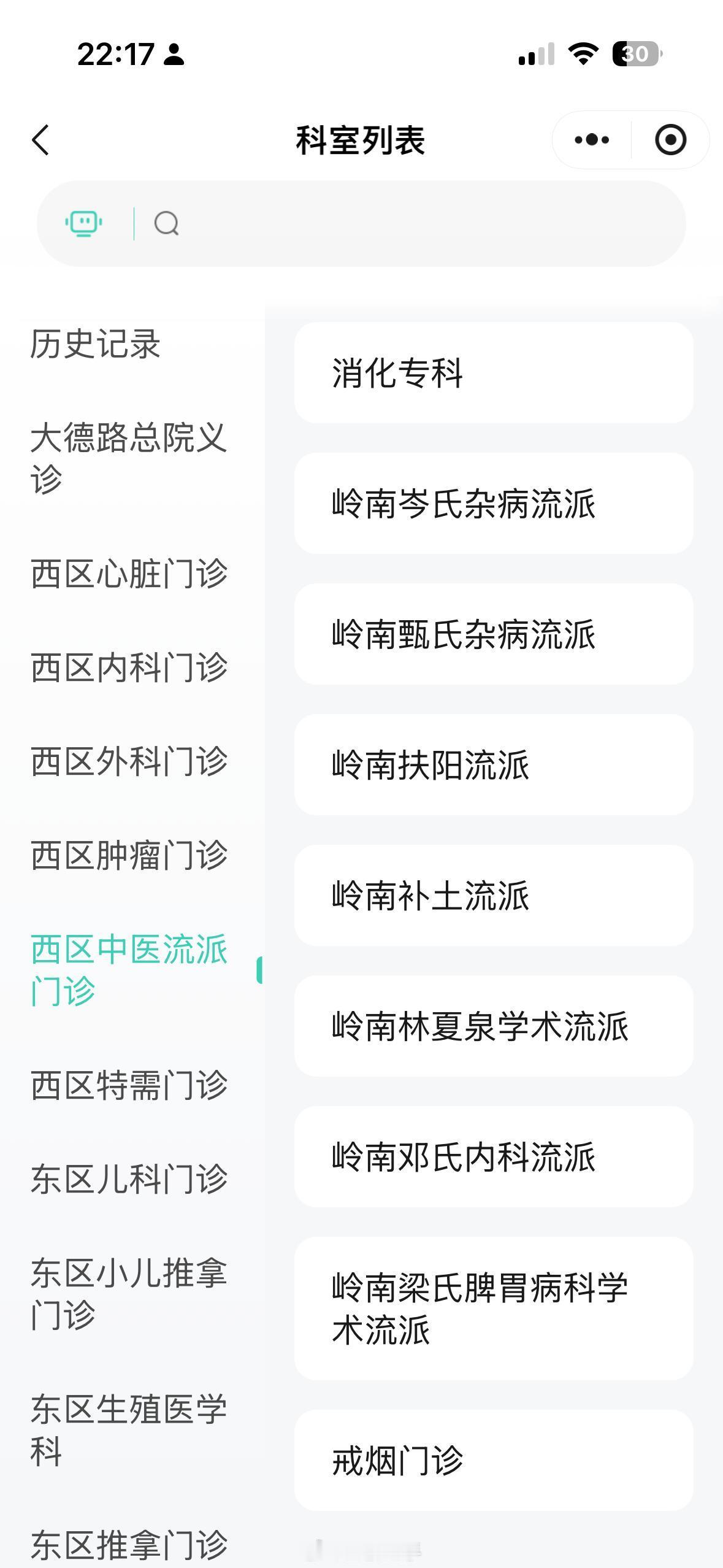 中医居然有这么多流派​​​