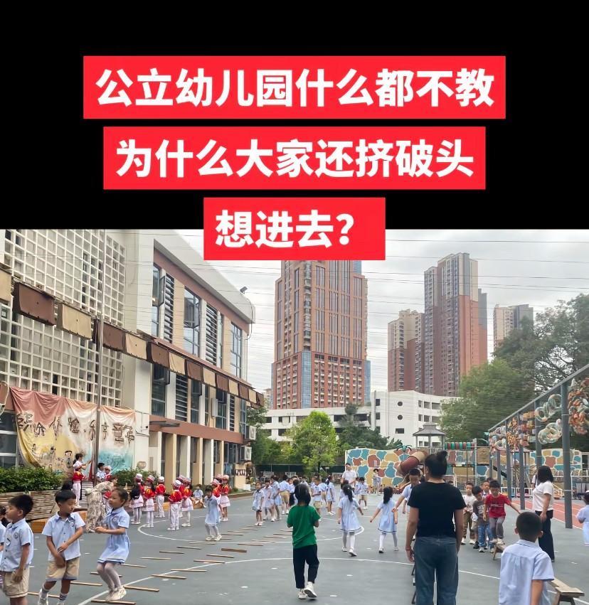 昨天陪着我大侄子去公立幼儿园报名，因为划片只能进这个离家最近的学校，没想到还有很