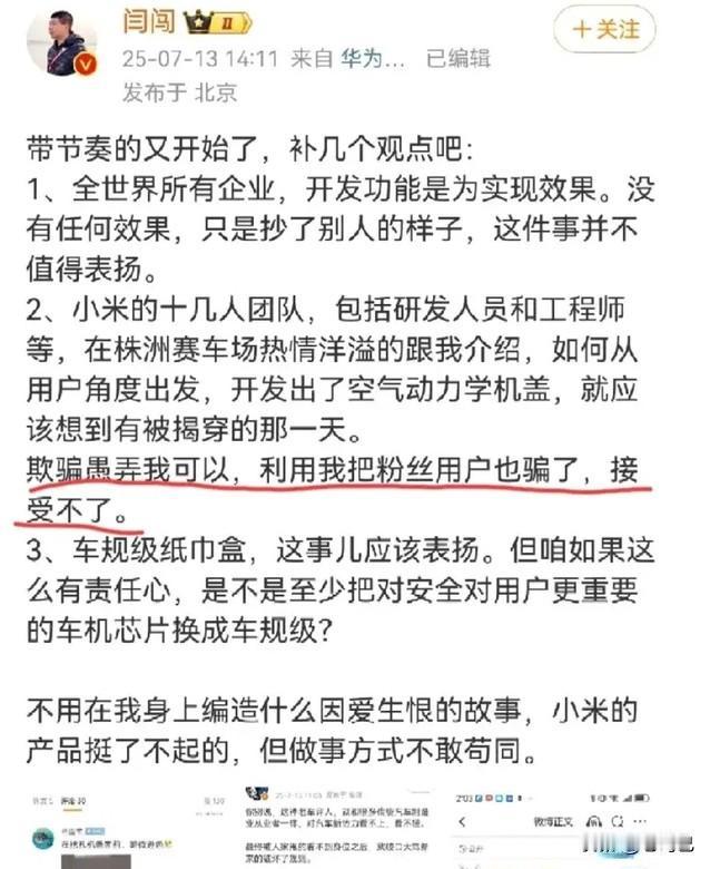 不要看视频听这群所谓的车评人买车，别管什么闫闯，陈震还是什么韩路董老斯都是一个德