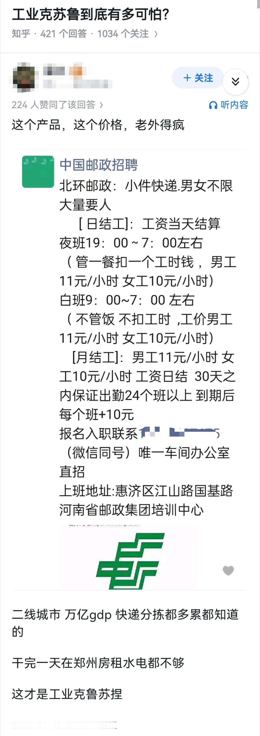 工业克苏鲁到底有多可怕？