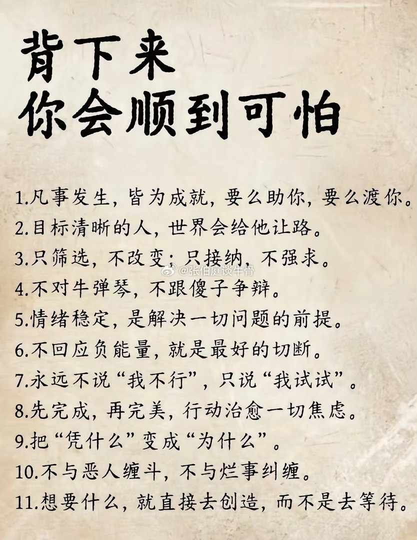 成事一定有道理