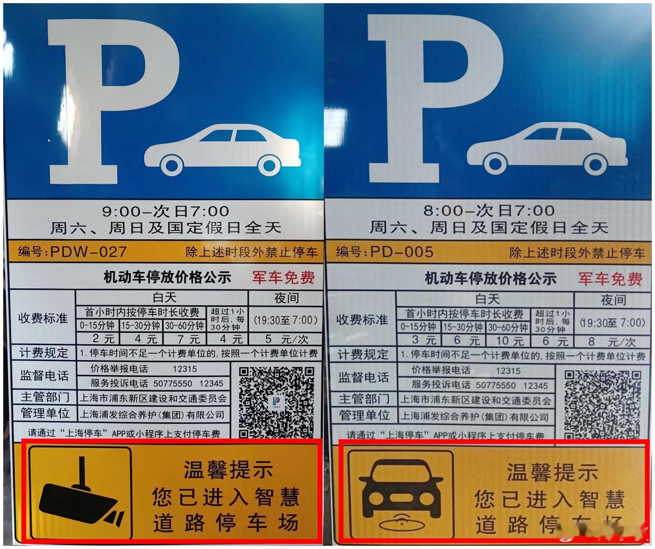 管理单位回应西湖停车30元1小时30块钱一小时，西湖这价格确实够“西湖”的——风