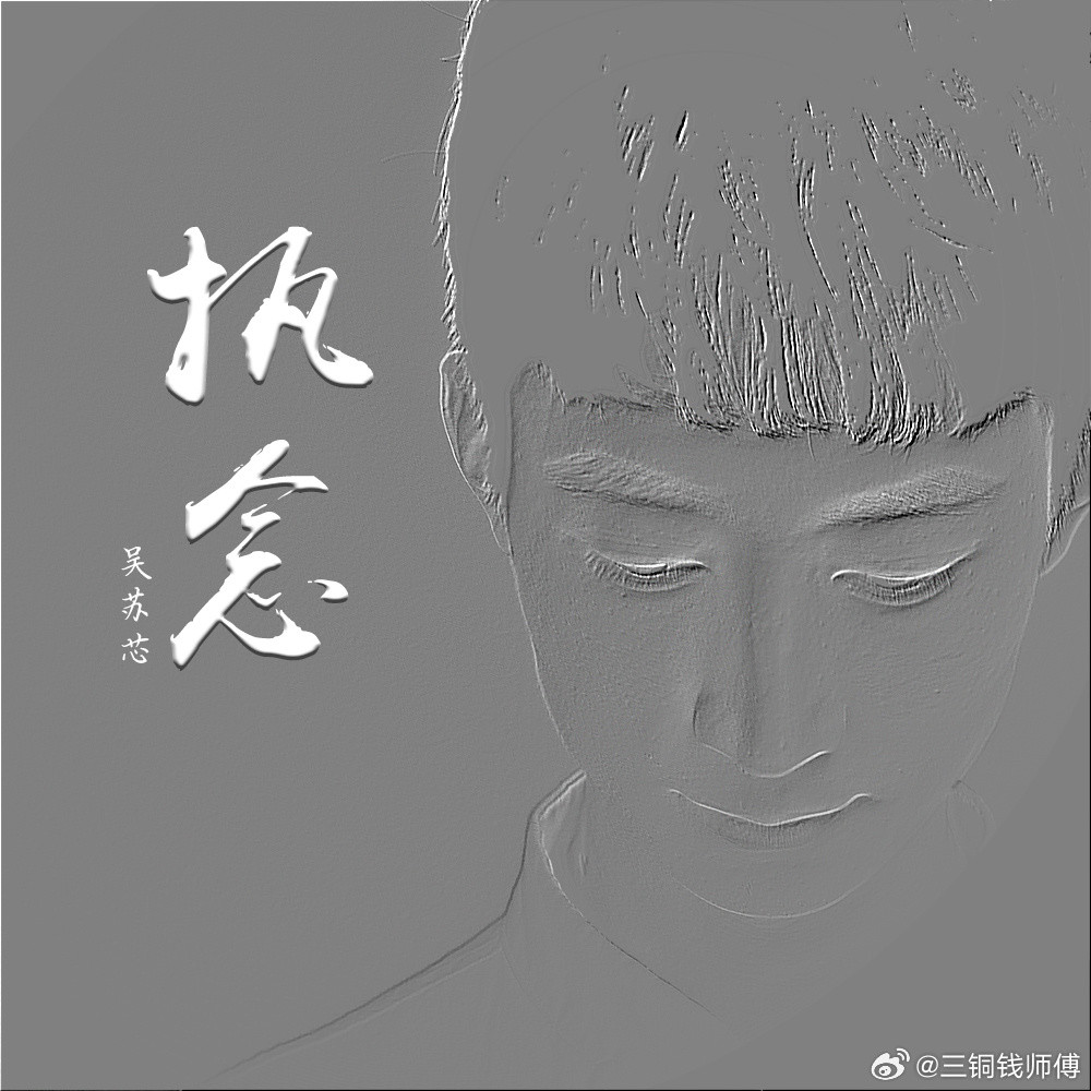 一半运势，一半因果。不要小看因果，一个因果走不好，哪怕给你再好的大运和流年也无用