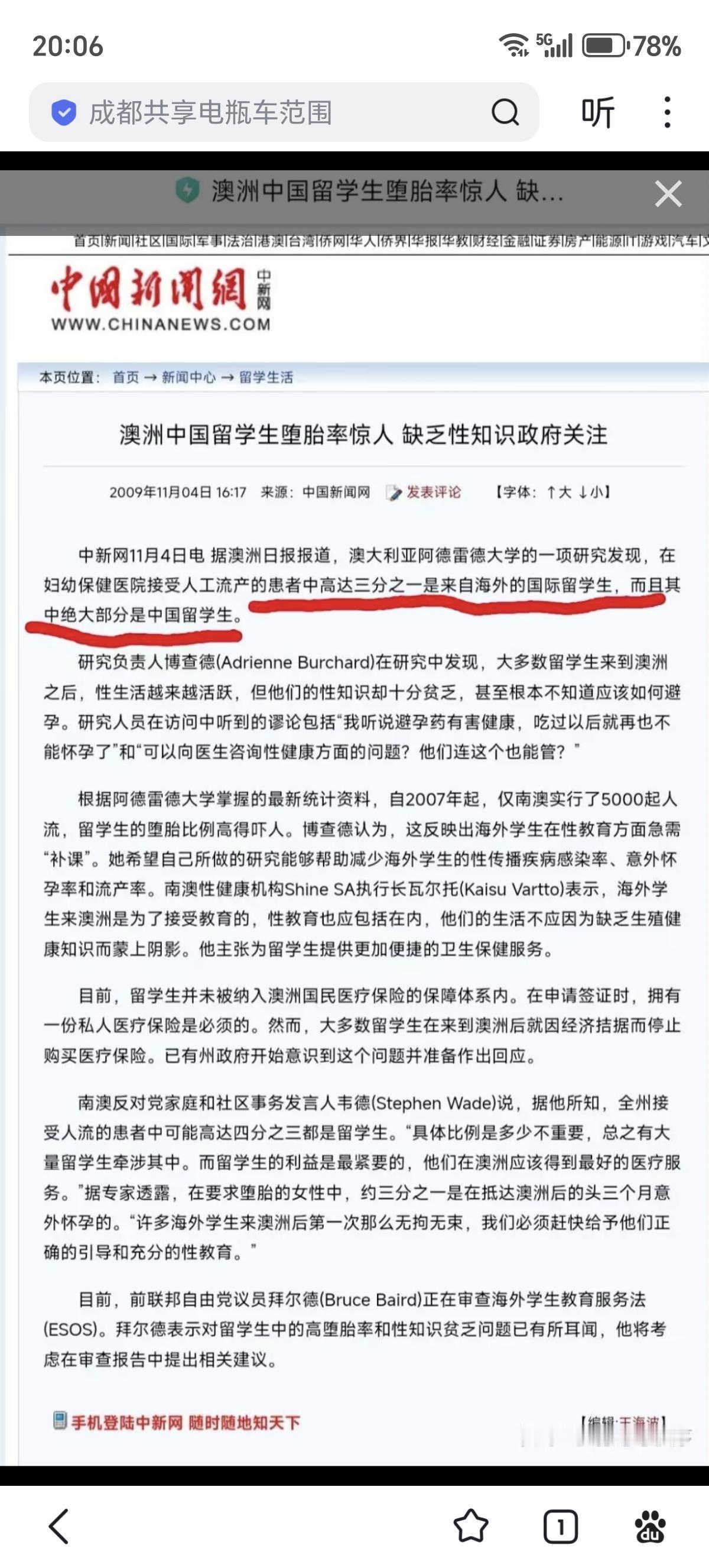 原来2009年底官方新闻就明示了“三通一达”只不过之前东大还是太弱，美国及