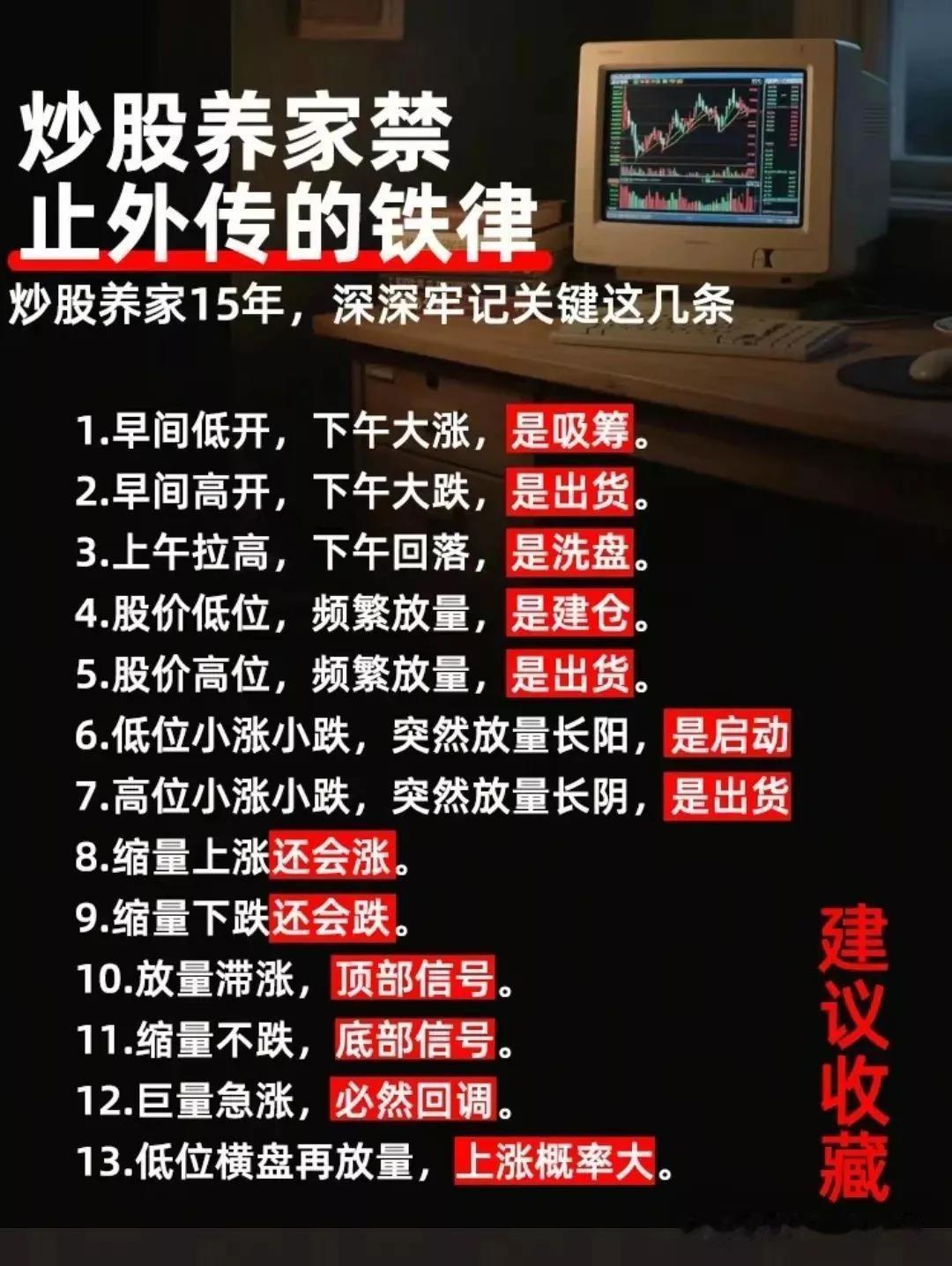 游资大佬禁止外传的心得语录，建议收藏！