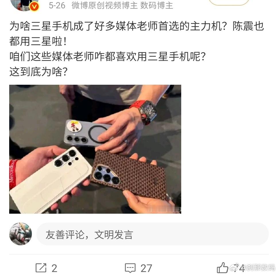 得了吧，那段时间有几位在用三星是因为三星寄了几台免费用，我不知道送的还是要还，反