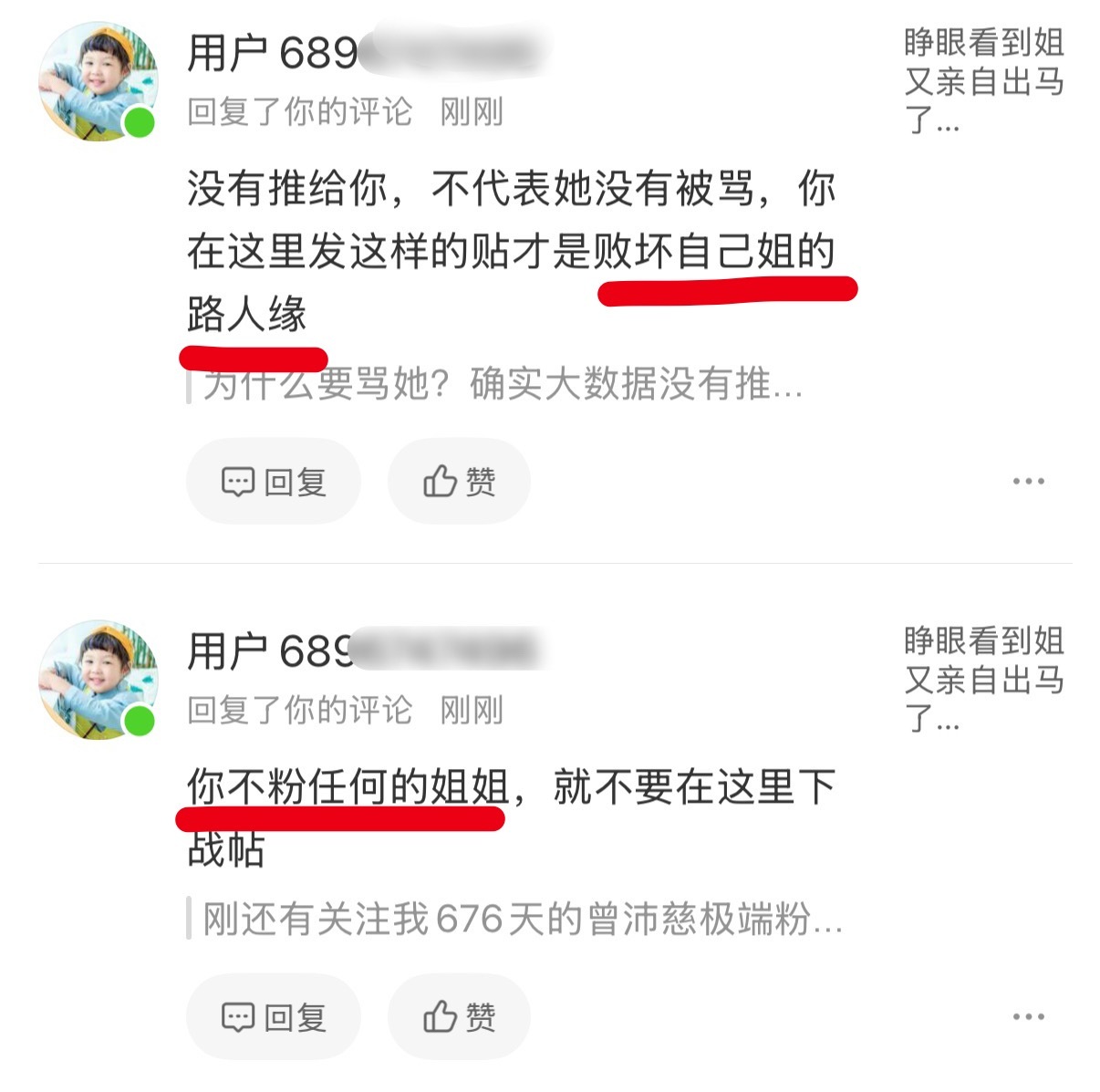 你会发现原来每一家的极端粉丝都是如此毫无逻辑