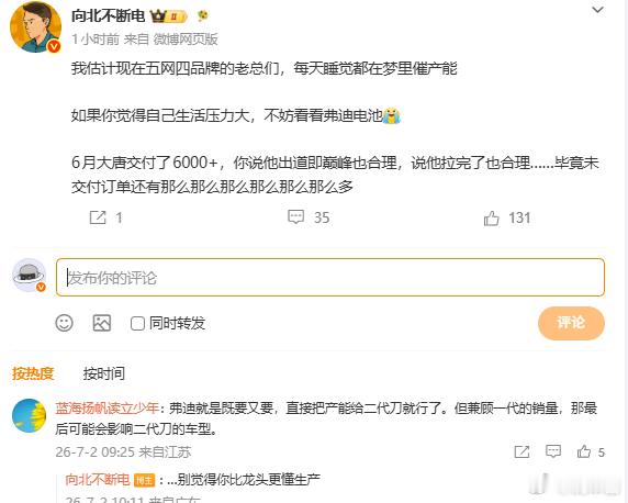 现在比亚迪估计也是拼了老命在提产能了