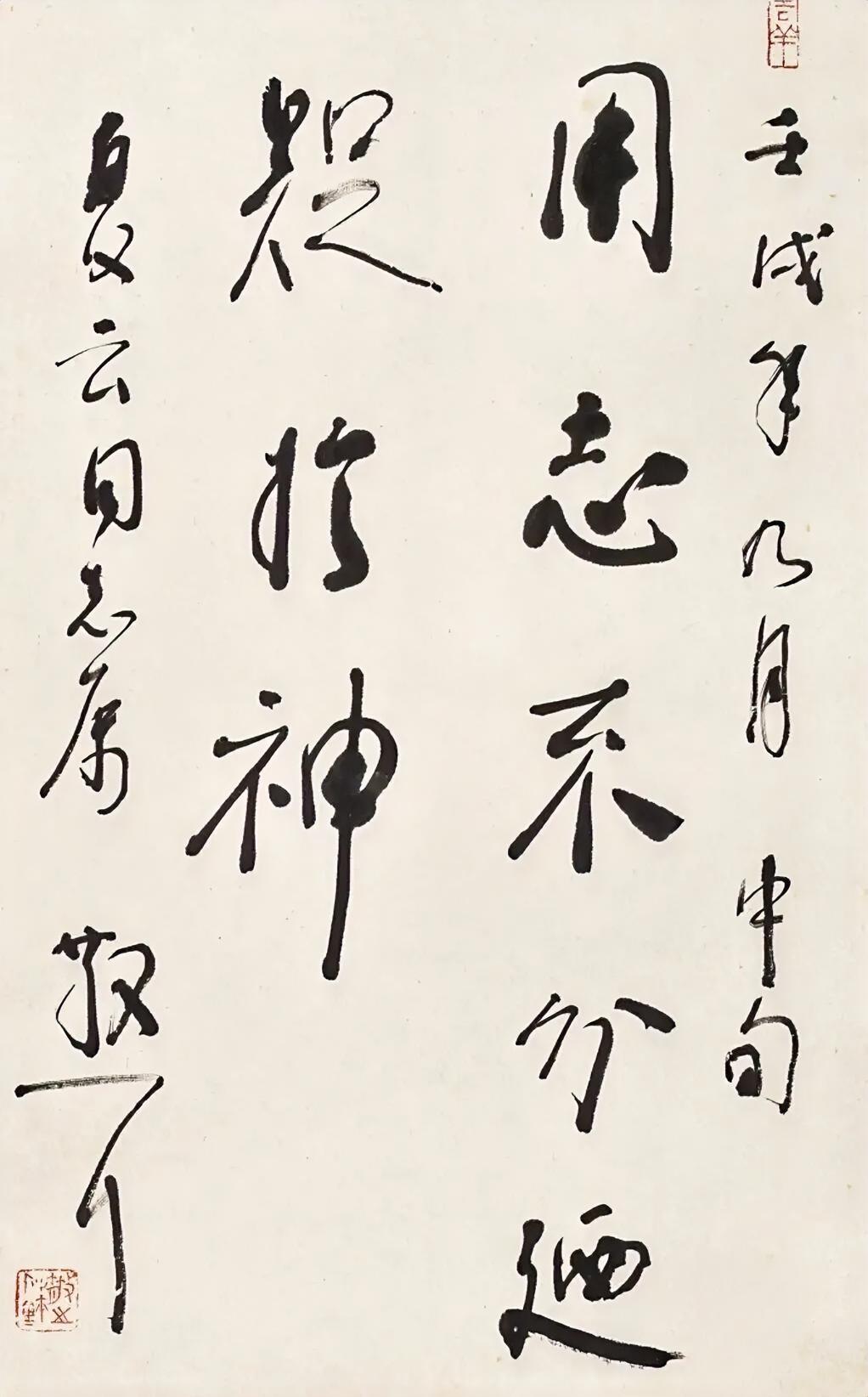 林散之真的不配“当代草圣”的称谓吗？其实从诗书画综合实力及其书法的意境及用墨、用