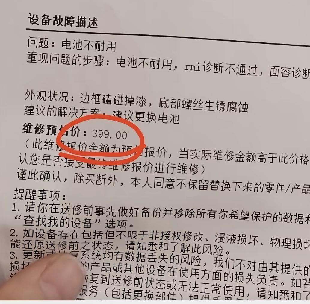 一觉醒来苹果半价换电池​苹果给官方授权店开放了​399半价换电池​这次39