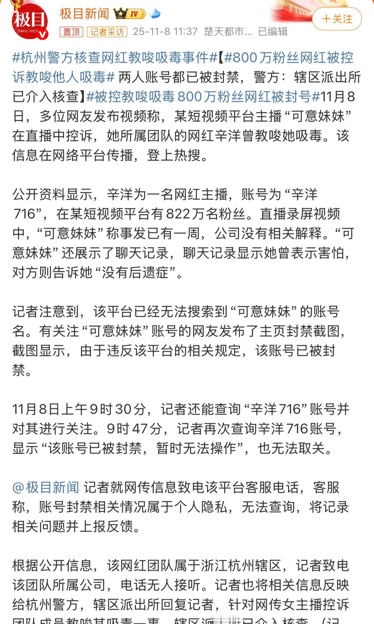 蹲一下后续吧，看警方的调查结果。现在不宜站队，互联网假消息太多。老张杂谈​​