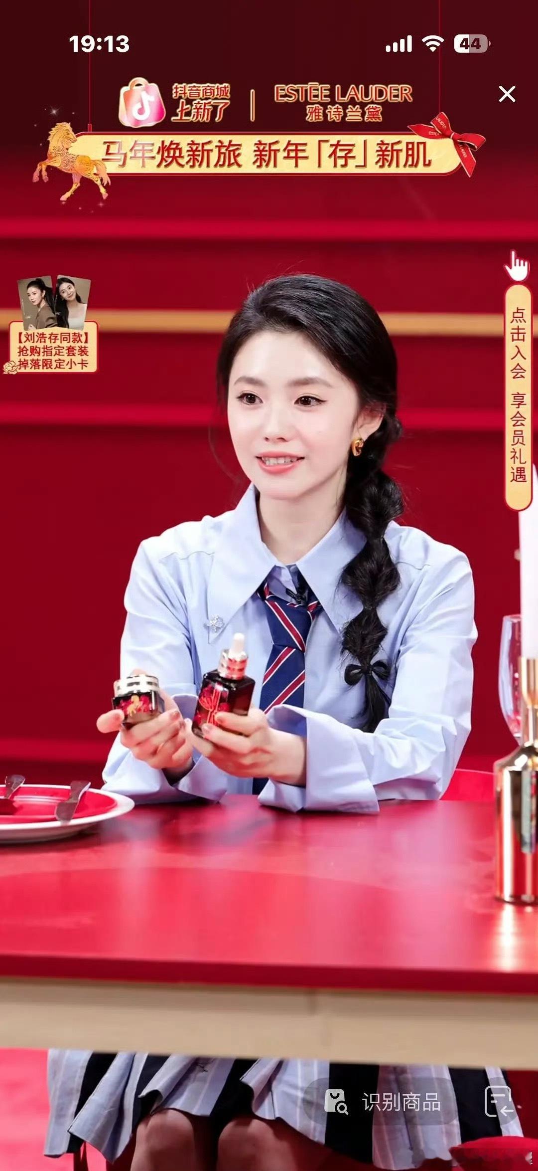 刘浩存今日直播截图，你认出来了吗