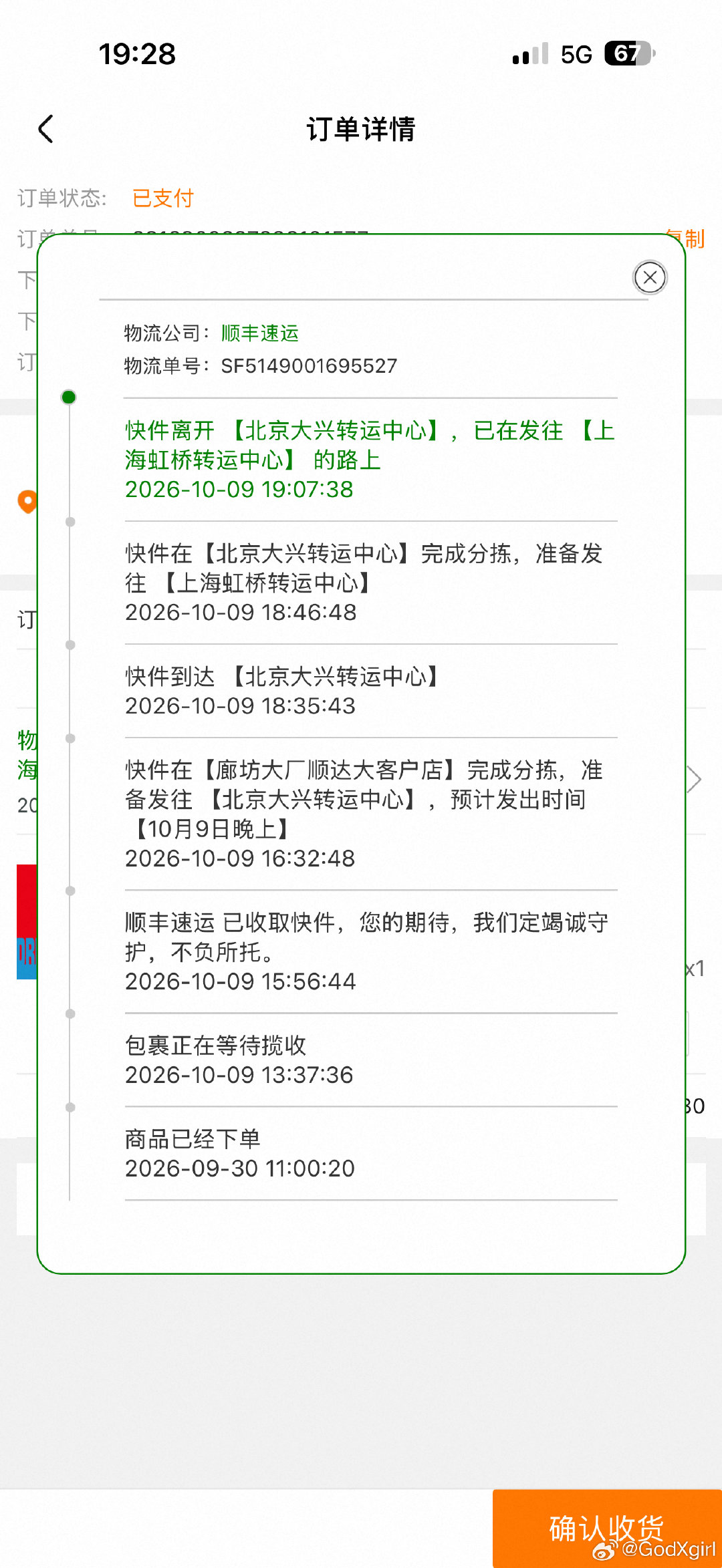 #陈楚生#回家就能拿到我的「水果」拼盘了🙌​